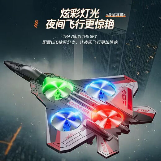 
Children's remote control aircraft fighter glider foam four-axis drone elementary school student small boy toy model aircraft four-turbo fighter remote control dual battery [multiple people buy]