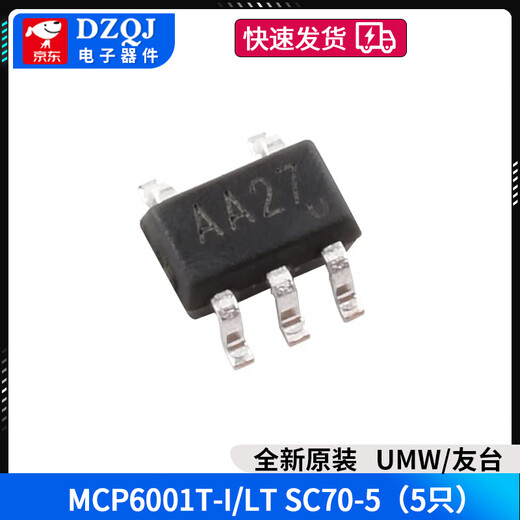 Low-power operational amplifier chip IC MCP6002-I MCP607-I/P MCP6001T MCP6001T-I/LTSC70-5 (5 pieces) No Specifications