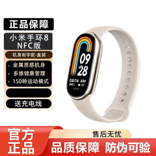 小米家手环8nfc版血氧心率睡眠监测蓝牙计步支付运动智能手表男女 手环8[黑色标准版] 9成新简单包装-机身刻字