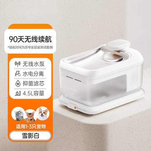 小米有品同款小米猫咪饮水机恒温加热宠物自动循环不插电饮水器酸奶机喝水 S7·Air(双无线款6000mAh)雪影白