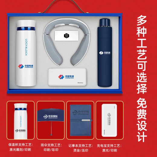 LeKuleKu Souvenir Business Annual Meeting Gift Practical Company Anniversary Souvenir Customized Gift Box Set High-end Prizes Blue LeKu Cup + Power Bank + Konka Neck Protection Device + Umbrella