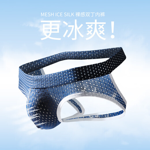 Hollow double-butt underwear men's low-waist ice silk T-pants elastic tight sexy pants comfortable thong boys' shorts red 1 pair L