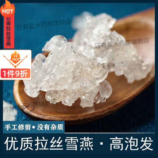 Die Auswirkungen und Funktionen von Tongrentang -Schneeschwalben mit speziellem, schneebürbeltem Schneevogel -authentischer Yunnan Wild I Rohvogel Nest Pfirsich Gummi