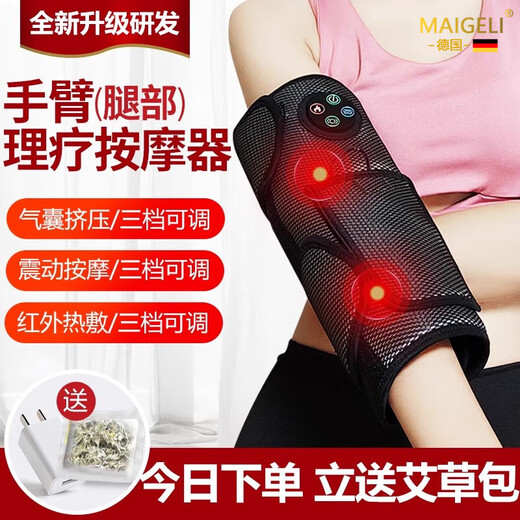 Magoli arm massager electric kneading massage arm and leg muscle soreness and knee joint moxibustion hot compress physiotherapy artifact to give parents and elders a Teacher's Day gift (come with a power bank mugwort bag extension strap)