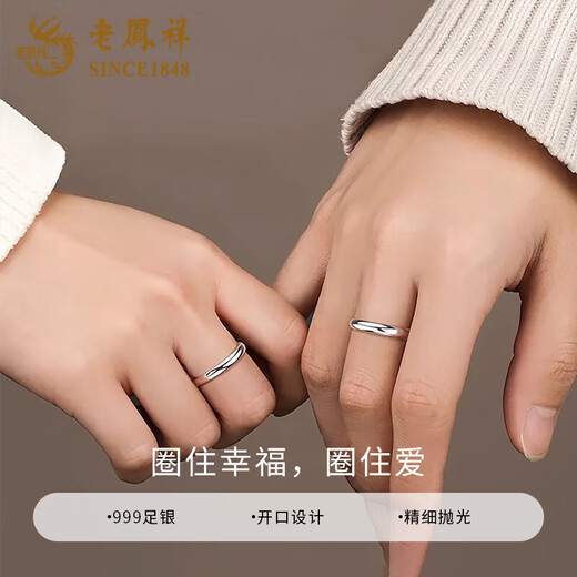 Lao Fengxiang plain ring couple ring sterling silver 999 couple ring female niche birthday gift for girlfriend plain ring smooth ring female ring brand gift box