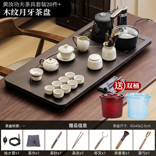 Bowei (BW) high-end tea set for home use, Ru kiln tea set, tea tray, integrated kettle for tea making, Yueya Yunqi