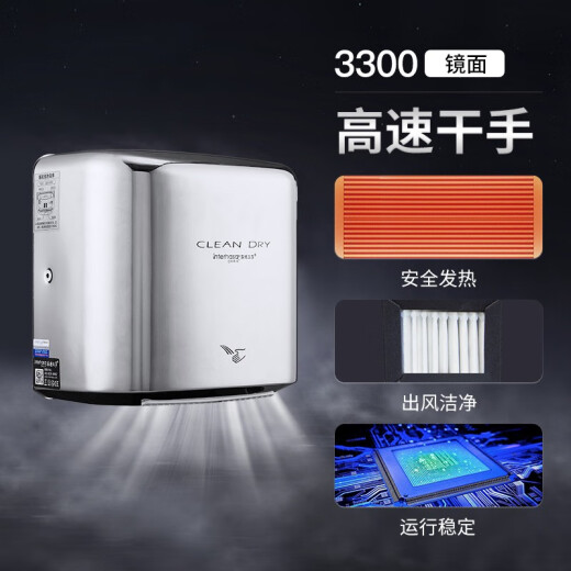 致荟树不锈钢厕所烘手器烘干机卫生间烘手机全自动感应干手器吹干手机 A3893A蓝色不锈钢短款