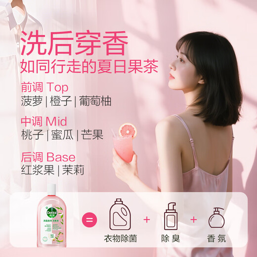 Dettol Fragrance Natural Clothes Disinfectant UV Grade Sterilization 48H Fragrance Laundry Deodorization Children's 1000ml