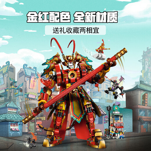 乐高（LEGO）悟空小侠系列齐天大圣黄金机甲男孩拼搭积木玩具新品官方旗舰正品 80056九头战兽【9岁+，757粒】