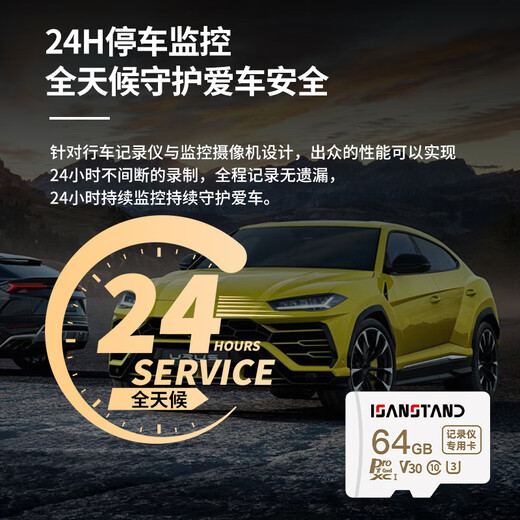 Spezielle Speicherkarte für Shanlipai-Fahrrekorder, Hochgeschwindigkeits-Fat32-Format C10, geeignet für Dongfeng Nissan/Changan/BYD/360/Lynk/Volkswagen/Dadapai. TF-Karte, spezielle Speicherkarte für Fahrrekorder, 32G, wird mit Kartenleser + Kartenhalter geliefert