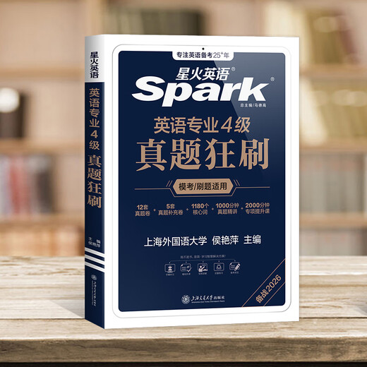 Xinghuo English College Four Real Questions Preparation 2026 Tem4 College Four English Majors CET-4 Test Materials Test Papers Complete Set of Past Years Real Questions Mock Test Questions with Vocabulary Listening Reading Correction Translation Compositions 4 College Four Real Questions + Clover Grammar Vocabulary 1300 Questions