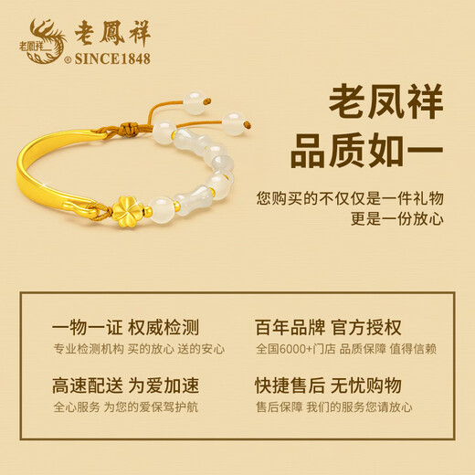 Lao Fengxiang four-leaf clover gold bracelet for women, pure gold Hetian jade bracelet, half bracelet, birthday and Christmas gift for girlfriend and wife, four-leaf clover pure gold bracelet #Chalcedony + limited time companion gift box