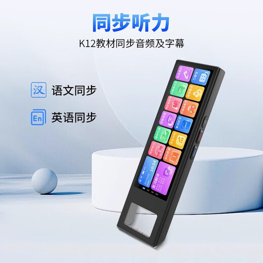 Stylo de dictionnaire Xiao Ai Classmate Lecture de points anglais Xiao Chu Gao Stylo de traduction à balayage multifonctionnel Stylo de mot synchronisé Machine d'écoute Flagship Pro Edition 8G + 259G Écran de 6 pouces nouveau produit complet