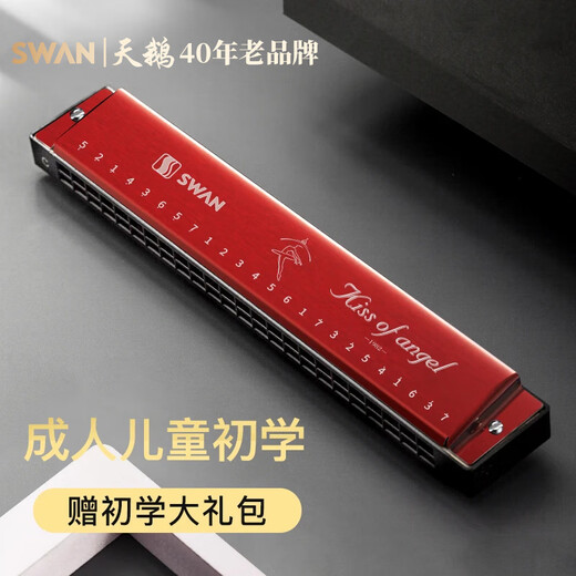
Swan (SWAN) Harmonic 24-hole polyphonic C-tune beginners students and children adult self-study beginner season gift 24-hole C-tune Bordeaux red