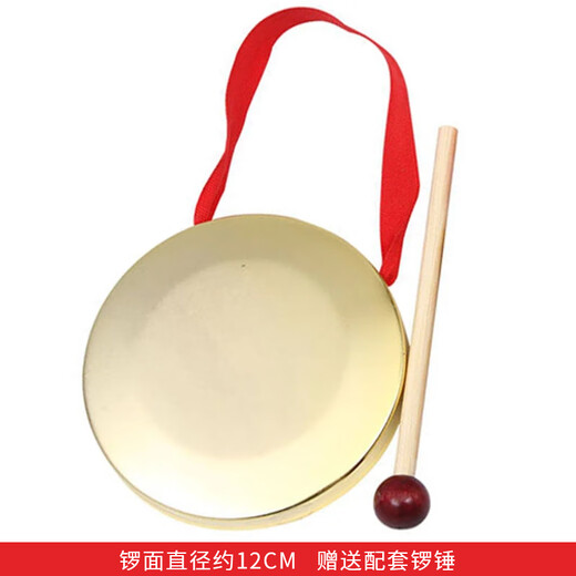 酷依宝9厘米敲打锣镲铜锣儿童乐器金属打击器镲钹玩具小铜镲三句半道具