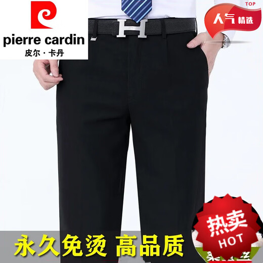 皮尔卡丹高端夏季薄款桑蚕丝休闲西裤男士中年抗皱免烫商务休闲西装男裤 9902黑色 夏季 薄款 29 2尺2腰围