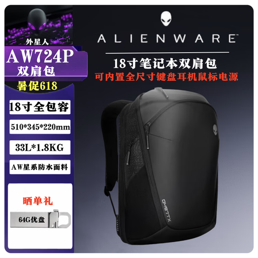 Alien Storm Alien 16 17 18 Zoll Laptop-Rucksack Aufbewahrungstasche Neu AW724 723 5625P 7825 Original Alien AW423P Rucksack 16 Zoll