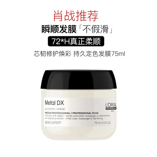 L'Oreal PRO Salon Care Series Core Strength Repairing Hair Mask (Instant Smoothing Hair Mask) 75ml (New)