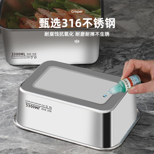 欧泉卫格316不锈钢保鲜盒食品级密封盒冰箱冷冻收纳盒带盖子 单件装-9928*18*9cm-4300ML