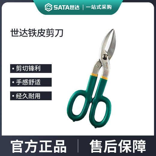 Iron scissors, industrial strong scissors, special light steel keel integrated ceiling shears, iron scissors, aluminum buckle plate scissors 93306/iron pliers 16