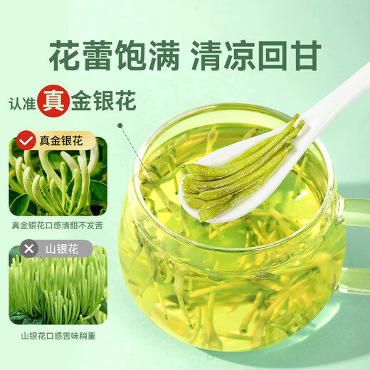 Gongyuan honeysuckle tea 100g special grade Sanfu herbal tea dried flower fire and fire soaked in water to remove damp heat and eczema in infants and children