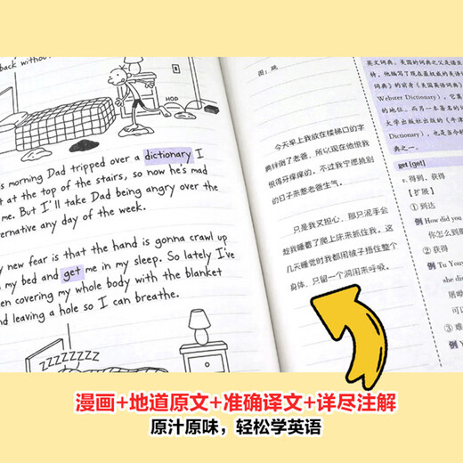 （冲刺销量）小屁孩日记【英语学习笔记】全套8册原著正版中英双语版读物 中文+英文解析 三四五六年级小学生漫画英语语法畅销入门课外阅读书籍 【英语学习笔记】08.'头盖骨摇晃机'的幸存者