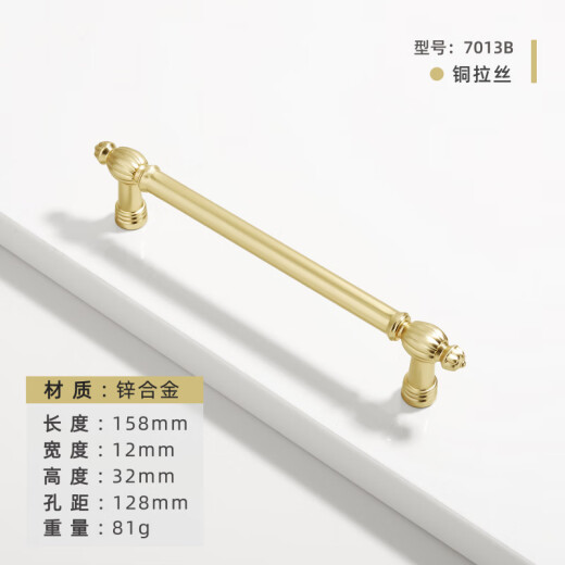 维诺亚实心法式古铜柜门拉手复古橱柜衣柜抽屉仿古欧式简约家具小拉手 金拉丝-锌合金材质 6198-单孔