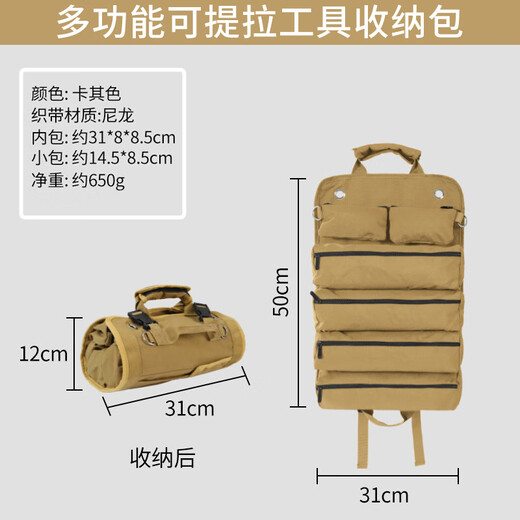 No. 1 Factory Folding Tool Bag Storage Bag Portable Repair Tool Bag Portable Tool Pocket Multifunctional Vehicle Tool Roll Type