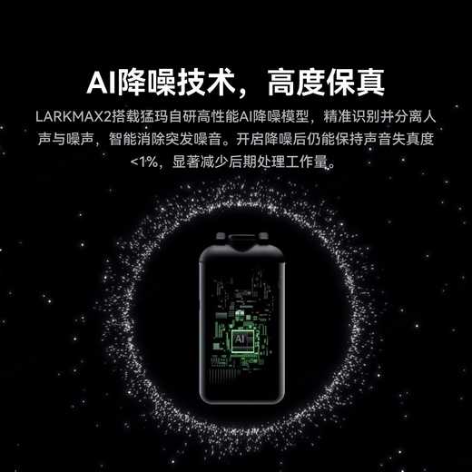 Mammoth microphone one to two LARK MAX 2 wireless monitoring microphone Mammoth lark max 2 AI noise reduction lavalier live broadcast microphone Mammoth radio microphone LARK MAX 2 all-round version one to four (big new product)