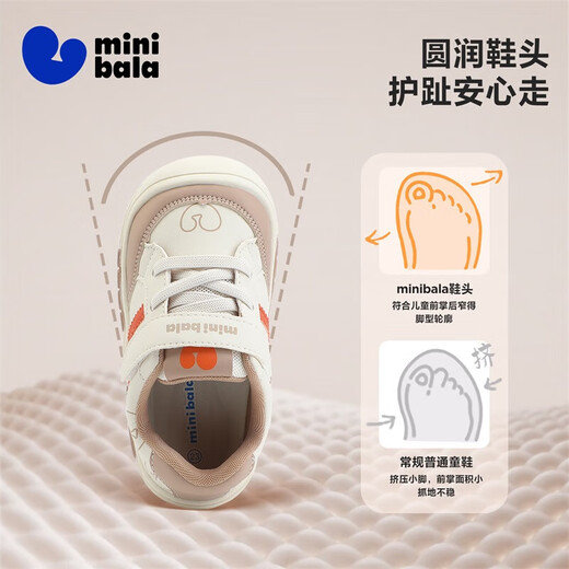 Minibala (minibala) children's shoes, baby toddler shoes, autumn new style, comfortable and wear-resistant soft-soled front shoes for boys and girls, casual and versatile sports shoes, off-white size 18, suitable for feet length 11.2-12.0cm