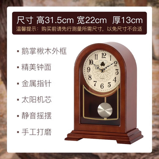 Sanwu 2025 New Shanghai Clock Factory Clock Old-fashioned Retro Solid Wood Table Clock Home Living Room Display Quartz Desk Clock Arabic Characters + Time Quartz Movement + Liriodendron Wood