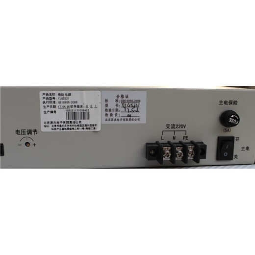 Beida Jade Bird host power supply fire power supply panel YJG5201A BYF-PC20M brand new fire power supply BYF-PC20M