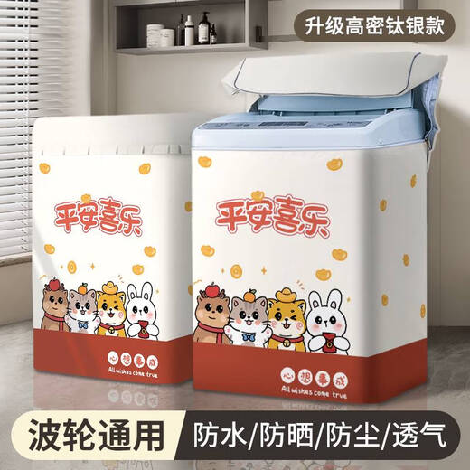 咏幻洗衣机罩布防晒防尘套小上开盖布 BY3291 码2-4.2kg标准款-