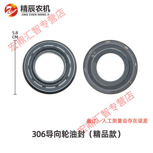 SAKURA HIME KUBOTA 488/588/688 ACCESSOIRES DE RÉCHARGE 305 Joint d'huile de roue de roue lourde 306 Guide Guide de la poussière Gue 306 Guide de roue d'huile 34150-111150-Général