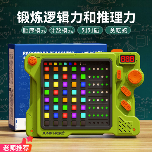 Jump Hero Super Motword Machine Children's Toys 8-12 ans 7-14 Puzzle Game Machine Black Technology Boy 3-6 ANNIVERSAIRE CADE MOTY MACK MACHIN