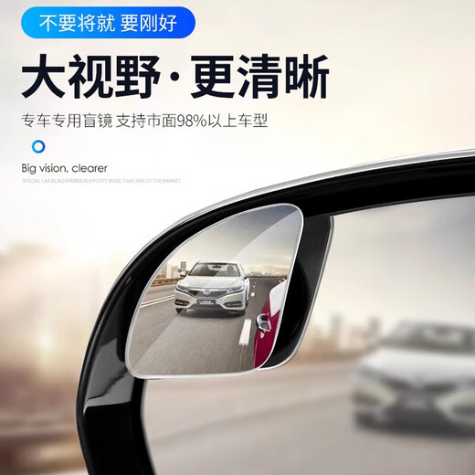 耶格尔德国品质汽车后视镜倒车小圆镜360度高清防水广角盲区反光辅助镜 超清防水【备注车型+年份】