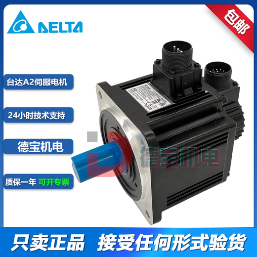 New A2 Delta servo motor driver small motor set 200400750W1 1.5 2 3 4.5KW ASD-A2-5523-L+F11855RS5.5