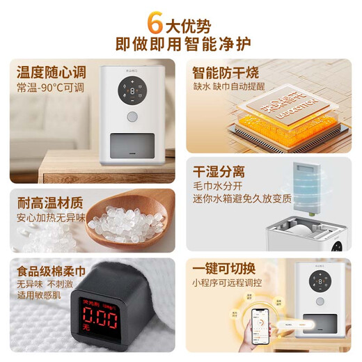 LADOCOTTON Laiduo cotton smart hot and cold towel machine household disposable infant hot towel machine beauty Internet cafe e-sports Internet cafe billiards hall tea table wet wipes heater Q3 screen Q3T towel machine Contact customer service to get 1 box of towels