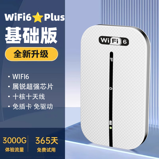Xiaoyi 2025 new portable WiFi6 wireless router car home outing portable 4g ​​card-free mobile WiFi WiFi6Plus basic version <WiFi6 new upgrade-ten core 5G/month*1 month