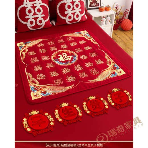 CLCEY sit blessing mat for wedding wedding embroidery with mother-in-law's house embroidery with blessing characters for a hundred blessing mats for early birth of noble sons and bride pressing the bed for wedding mats for women. Five blessings from heaven - sit blessing mats for gold embroidery 9898c large size