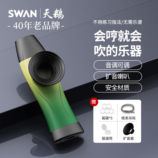 Swan (SWAN) kazoo K3 mouth flute amplification professional playing ukulele accompaniment tone adjustable beginner musical instrument Bibo