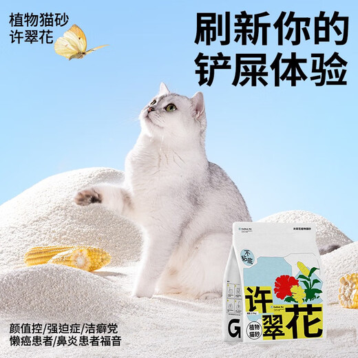 Gao Yes Xu Cuihua Plant Cat Müll 2,5 kghxm3888 Grüner Tea -Aroma 2,5 kg*1 Pack Originalkatze 2,5 kg*1 Pack