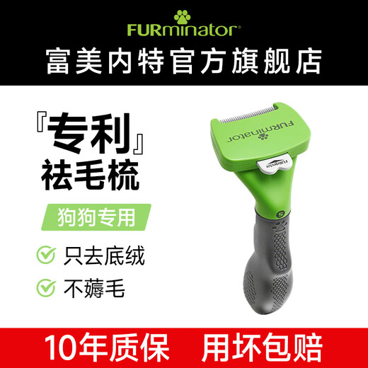 FURminator comb dog dehairing comb to remove velvet hair, clean and remove floating hair, Labrador German Shepherd Short-haired Dog, Extra Small