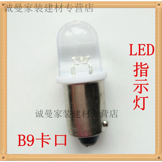 美克杰定制LED卡口螺口3V6V12V24V28V30V仪表指示灯珠小电珠物理实验小 3V 螺口 其它 白