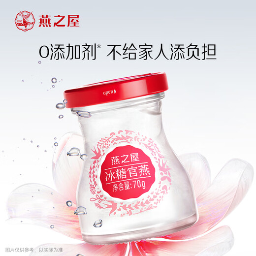
Swallow's House Instant Bird's Nest Gift Box Gifts for Elders Gifts for Mothers Birthday Gifts for Pregnant Women Nutritional Products for Flowers 70g*30 Bottles