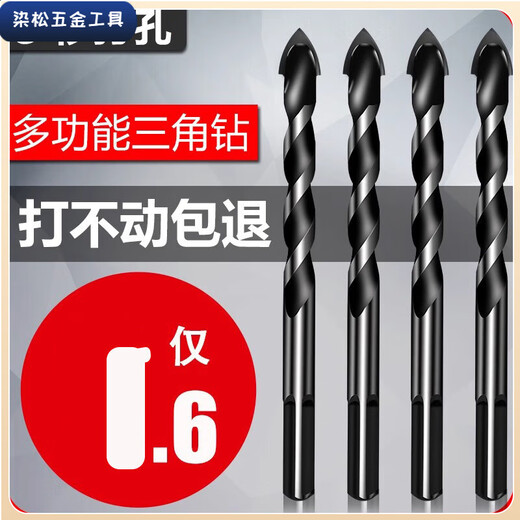 Vinoa ceramic tile drill bit concrete wall drill iron tile glass woodworking electric drill turning head punching triangular drill bit tungsten steel triangular drill 3mm