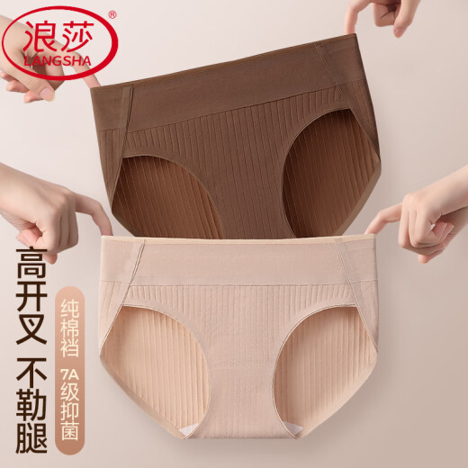 Langsha Damenunterwäsche Neue Sommer High Slit No-Mark Mid-T-T-T-Mitte ohne Slitting Beine Einfacher Sport 7A-Grade-Schritte K1592 Leichter Kaffeeanzug 1 l Vorschlag-120jin [Jin gleich 0,5 kg]