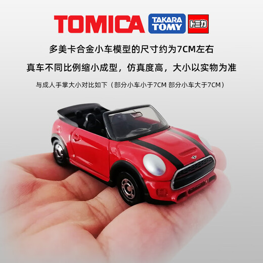 多美（TAKARA TOMY）合金玩具车模型tomica仿真奔驰GTR兰博基尼 tomy巴士工程车 025 日立装载挖掘机工程车 15826