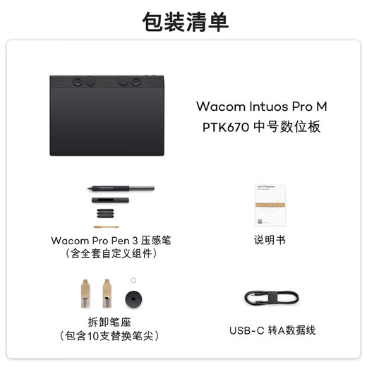 Wacom和冠 数位板 手绘板 手写板连电脑绘画板 专业级 无线蓝牙电子绘图平板 影拓Pro第八代中号 PTK670