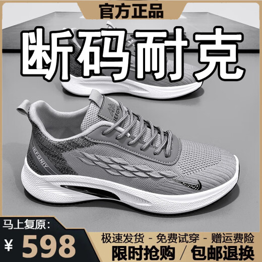 断码男鞋春夏季2025新款透气网面鞋男休闲运动鞋男软底跑步鞋子男 NK-YF9201灰色 40